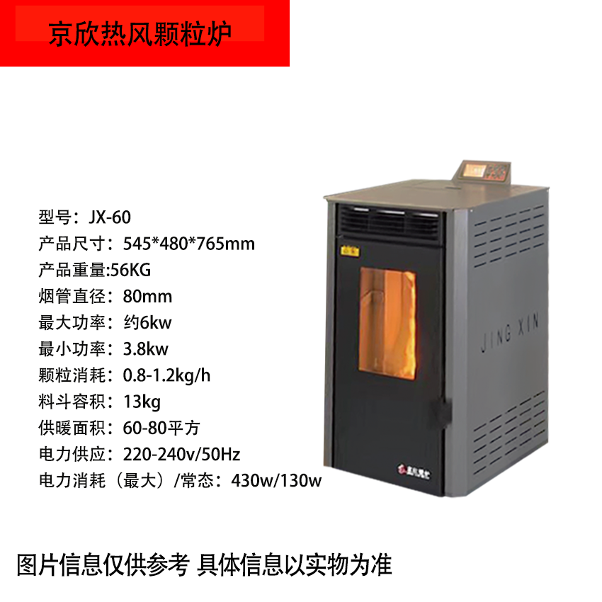 JX-60